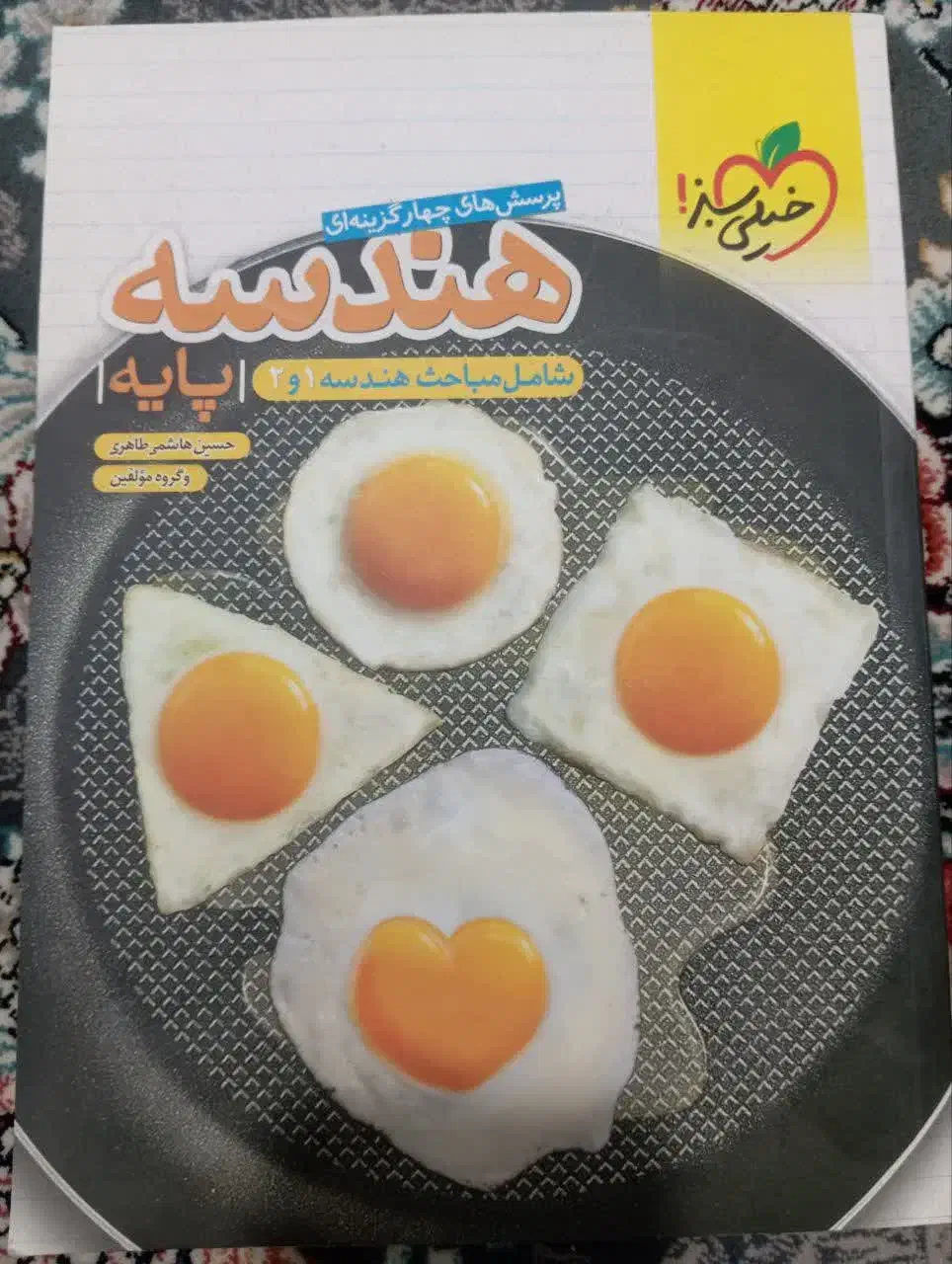 کتاب تست کنکور|کتاب و مجله آموزشی|شاهدشهر, |دیوار