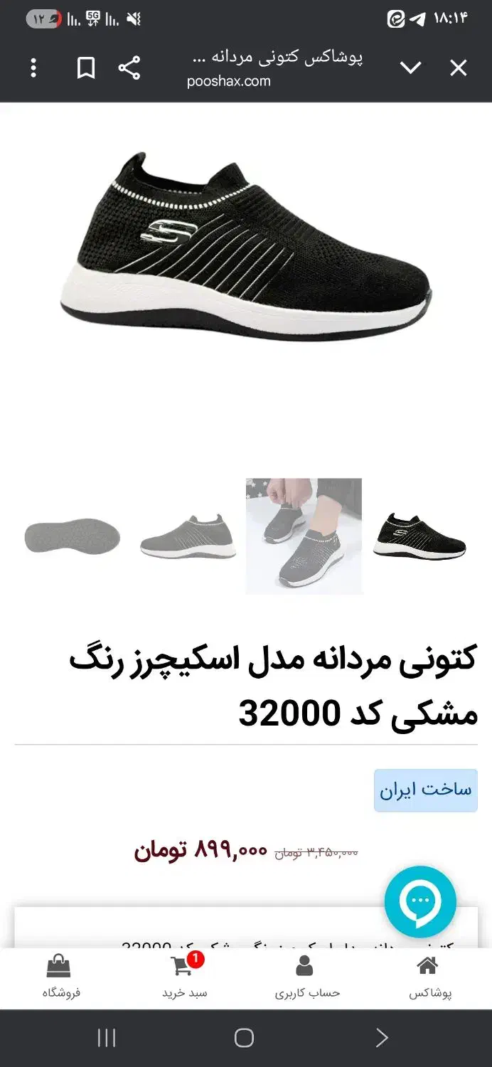 کفش کتونی نو|کیف، کفش، کمربند|قم, باغ کرباسی|دیوار