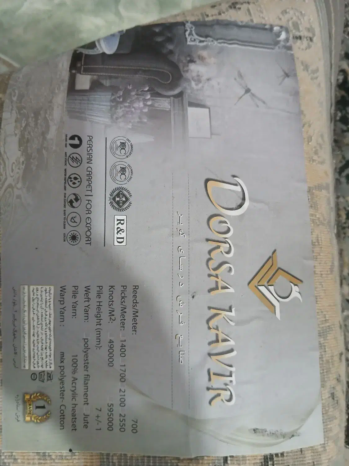 فرش ۶ متری دو عدد باهم ۷۰۰ شانه|فرش|پاکدشت, پاکدشت (مامازند)|دیوار