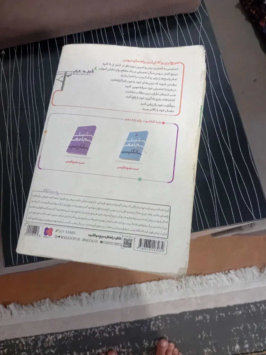 کتاب طلای ۱۰انسانی|کتاب و مجله آموزشی|قم, شاه ابراهیم|دیوار