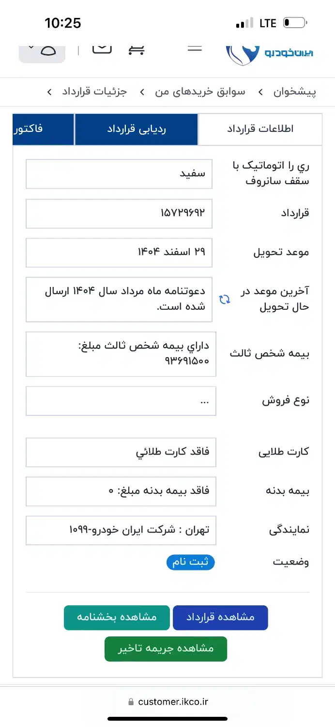 حواله ریری.ارتقا یافته- اتوماتیک با سقف سانروف-|خودرو سواری و وانت|کرمان, |دیوار