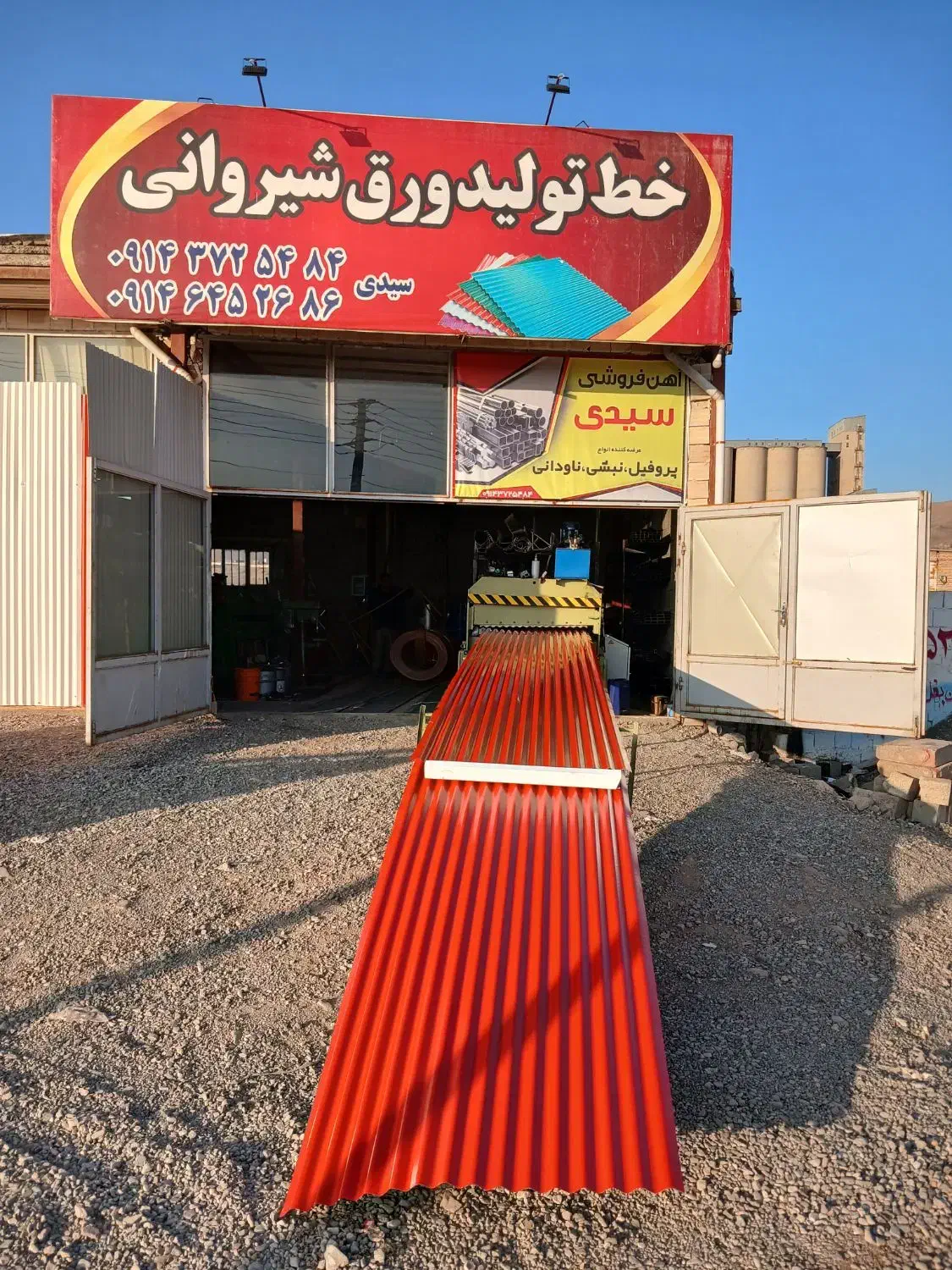 فروش شیروانی درجاده تبریز مرند|عمدهفروشی|صوفیان, |دیوار