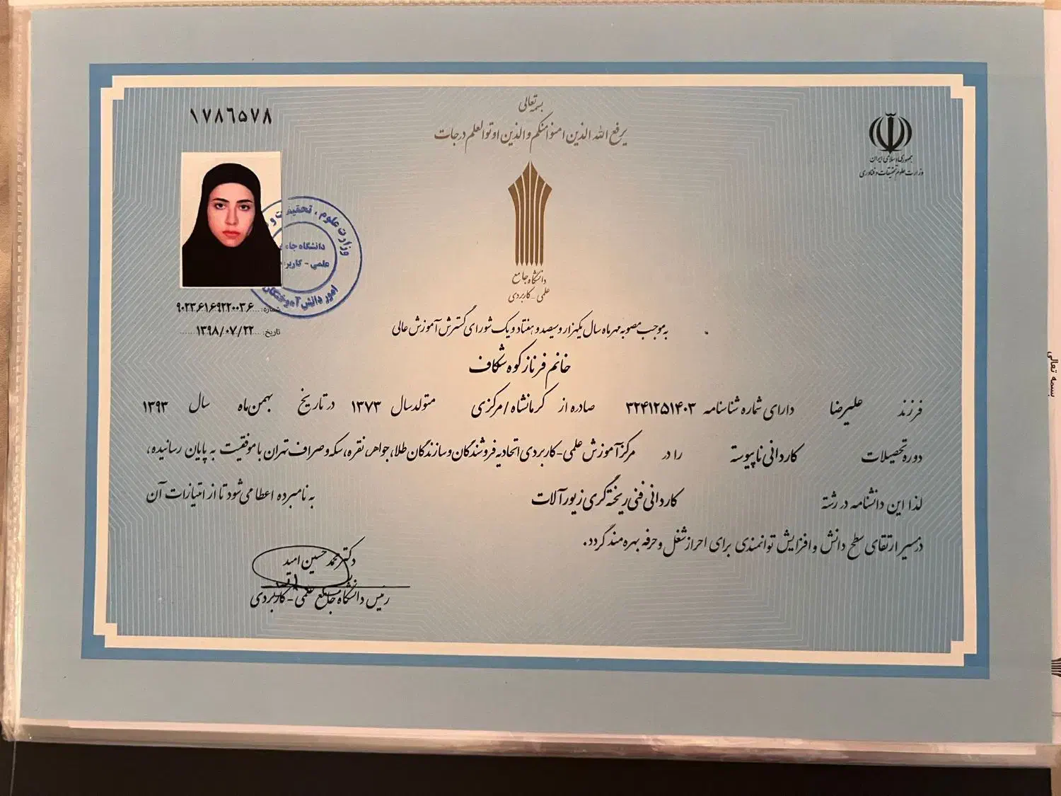 ازاد، علمی کاربردی، پیام نور در تمامی مقا طع|خدمات آموزشی|قم, شهدا|دیوار