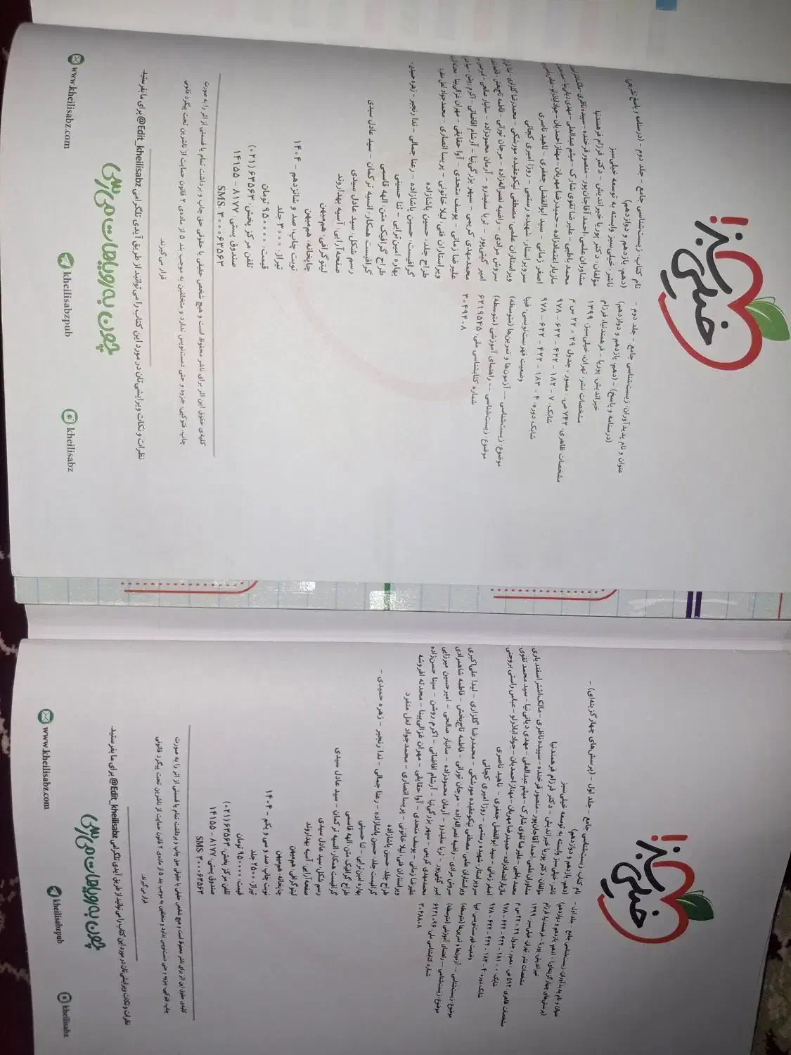 پینوکیو 1404 تست+درسنامه|کتاب و مجله آموزشی|نهاوند, |دیوار