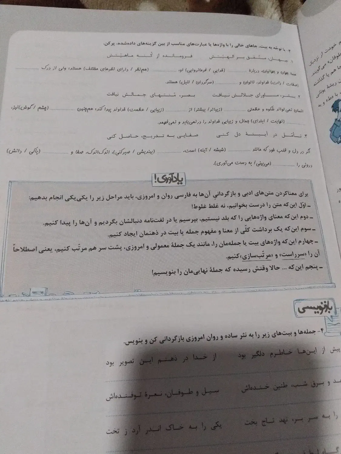 کتاب کار فارسی هشتم خیلی سبز|کتاب و مجله آموزشی|بومهن, |دیوار