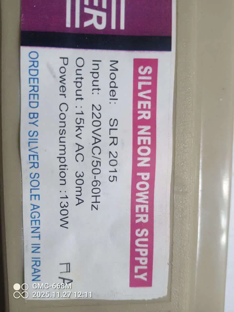 ترانس نئون 130 وات|لامپ و چراغ|ارومیه, |دیوار