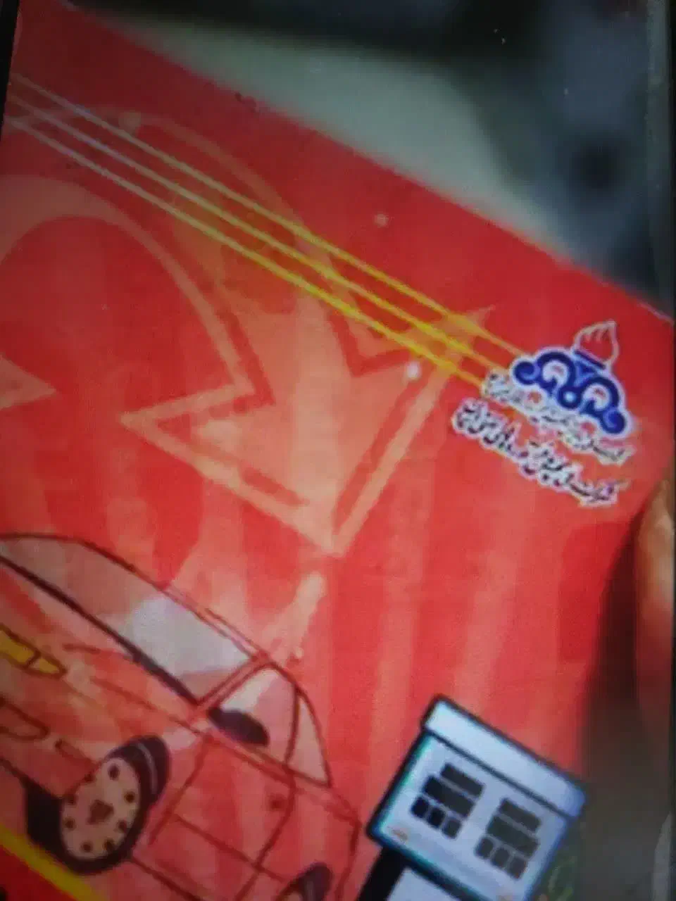 کارت بنزین|خدمات موتور و ماشین|بانه, |دیوار