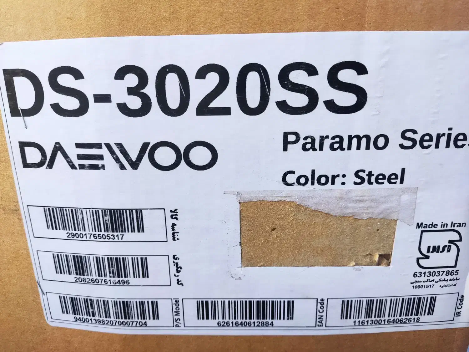 یخچال|یخچال و فریزر|قم, نیروگاه|دیوار