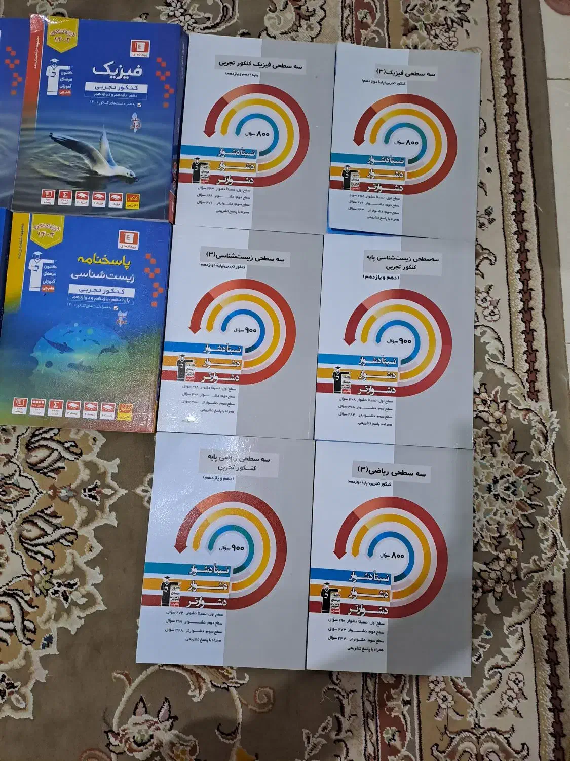 کتاب قلم چی نو|کتاب و مجله آموزشی|رشت, شهرک شهید رجایی|دیوار