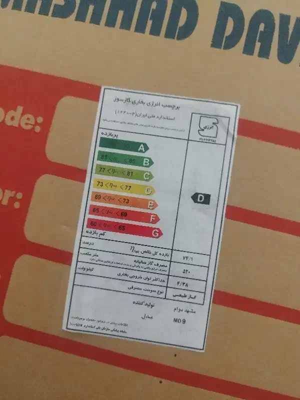 بخاری نو/آکبند/بخاری گازی/مدل md9|بخاری، هیتر، شومینه|فردوس (خراسان), |دیوار