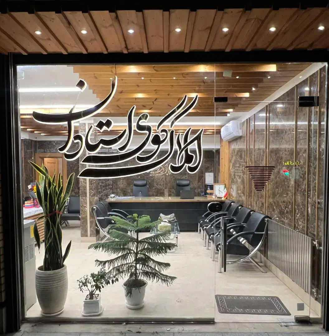 اجاره آپارتمان ۱۹۰ متری ۳ خوابه استادان|اجارهٔ آپارتمان|همدان, |دیوار