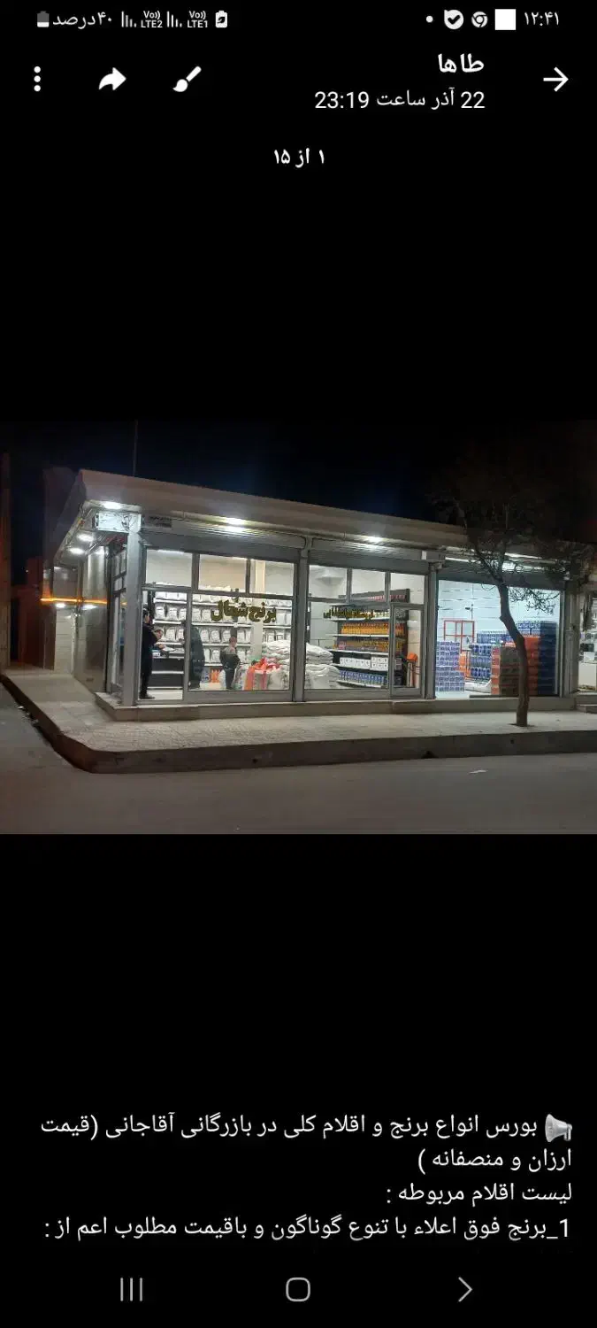 فروشگاه برنج شمال|خوردنی و آشامیدنی|تاکستان, |دیوار