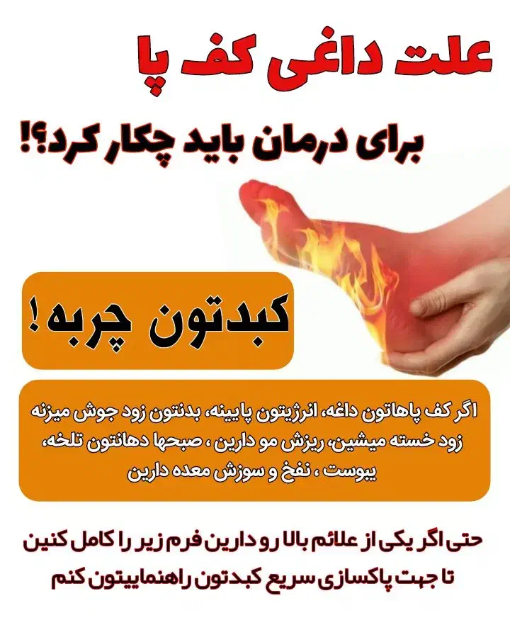 کبد چرب درمان شد|فعالیت داوطلبانه تحقیقاتی|تهران, ارم|دیوار