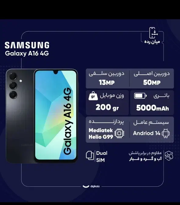 سامسونگ گلکسی A16|موبایل|اسلام‌شهر, باغ فیض|دیوار