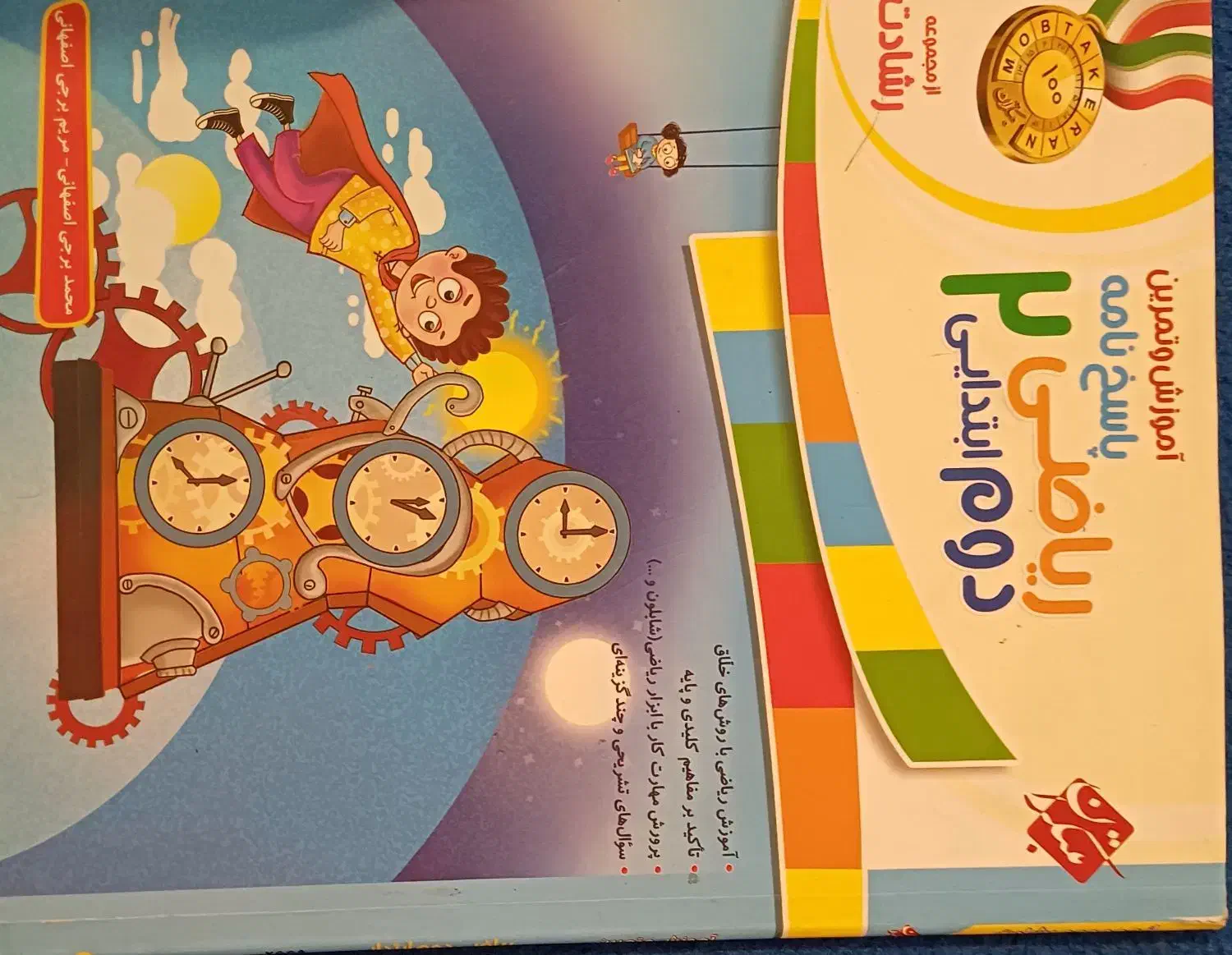 کتاب کار ریاضی دوم ابتدایی رشادت|کتاب و مجله آموزشی|طرقبه, |دیوار