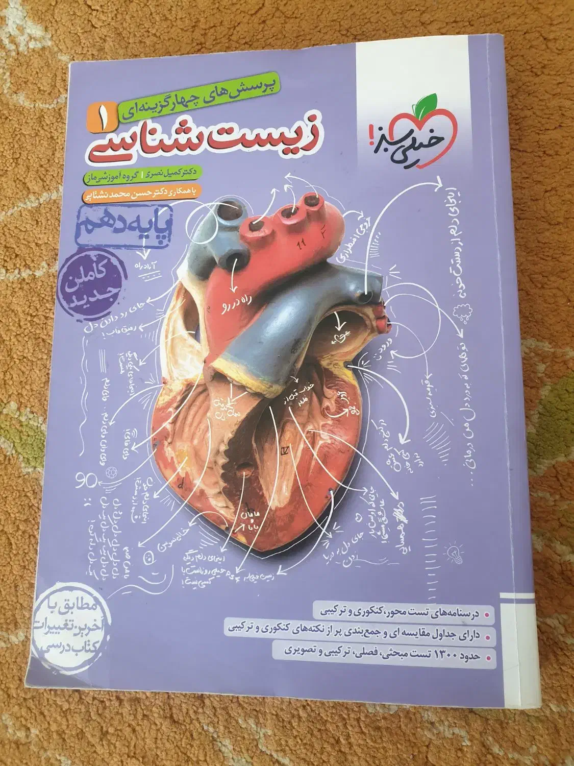 کتاب|کتاب و مجله ادبی|کازرون, |دیوار