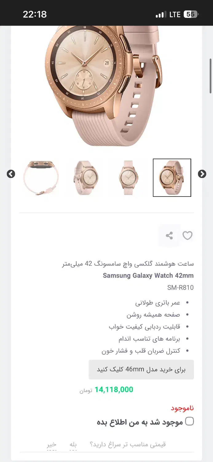 ساعت هوشمند سامسونگ رزگلد|ساعت|اصفهان, بهارستان|دیوار