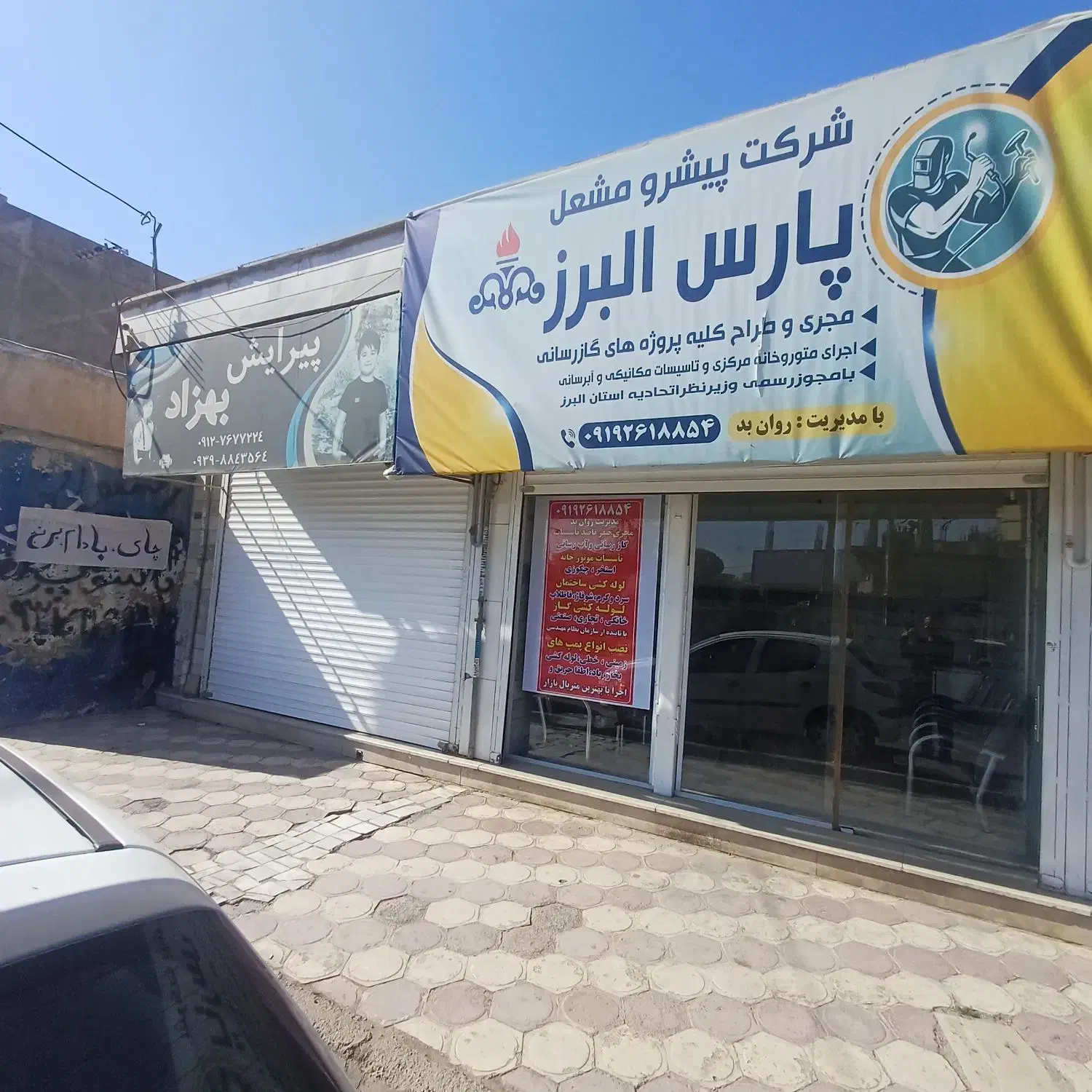 اجاره مغازه ۱۵ متری نظرآباد میدان صنعت|اجارهٔ مغازه و غرفه|نظرآباد, نظرآباد|دیوار