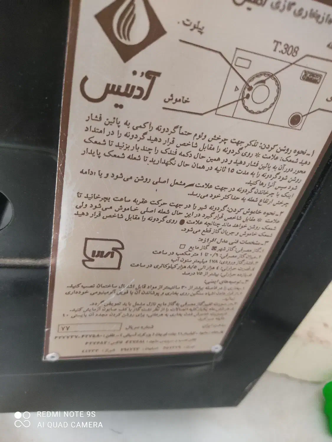 بخاری|بخاری، هیتر، شومینه|اصفهان, هوانیروز|دیوار