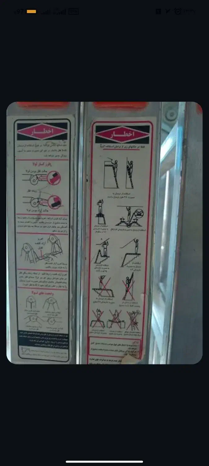 نردبان آلمینیومی|ابزارآلات|کاشمر, |دیوار