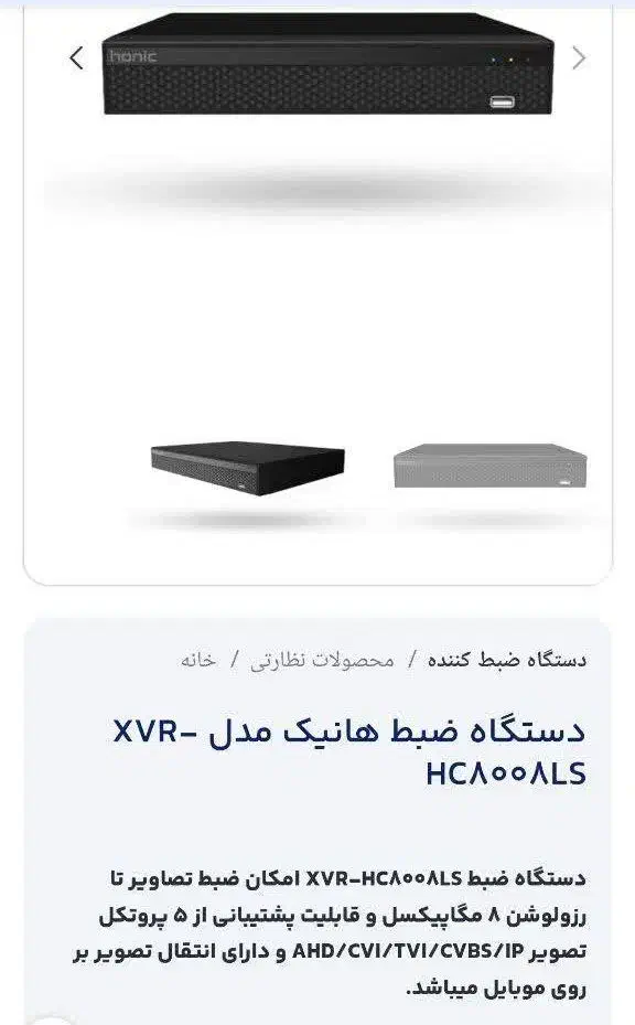 این اجناس به فروش میرسد|سایر لوازم برقی|برخوار, |دیوار