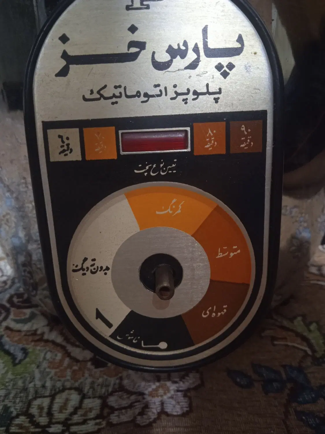 پلو‌پز|ظروف پخت‌وپز|کرج, پیشاهنگی|دیوار
