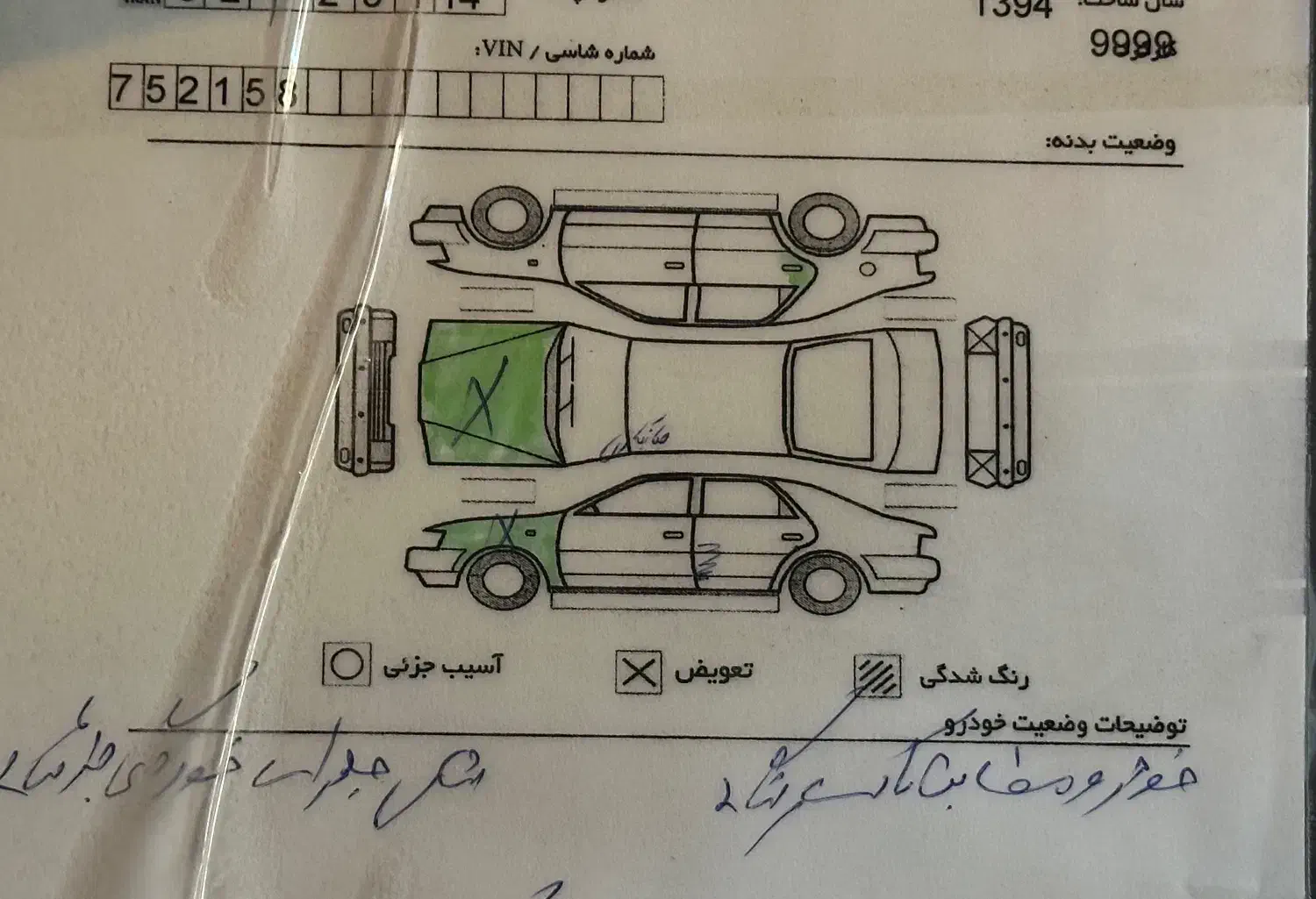 پژو پارس94|خودرو سواری و وانت|رامهرمز, |دیوار