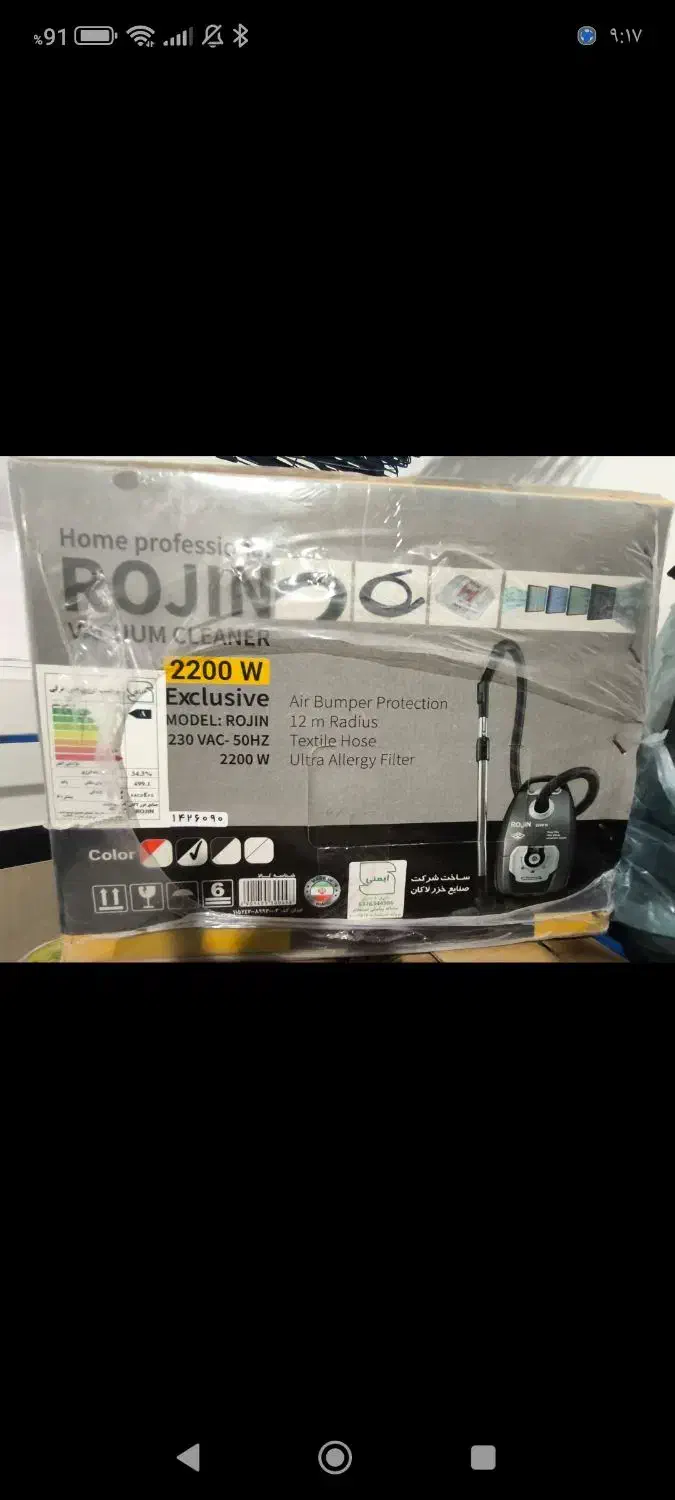 جاروبرقی rojin 2200w|جاروبرقی، جارو شارژی، بخارشو|بیرجند, |دیوار