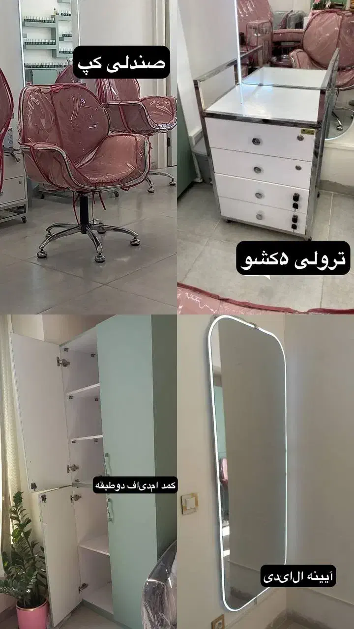 وسایل و تجهیزات ارایشگاه|آرایشگاه و سالنهای زیبایی|کرمان, |دیوار