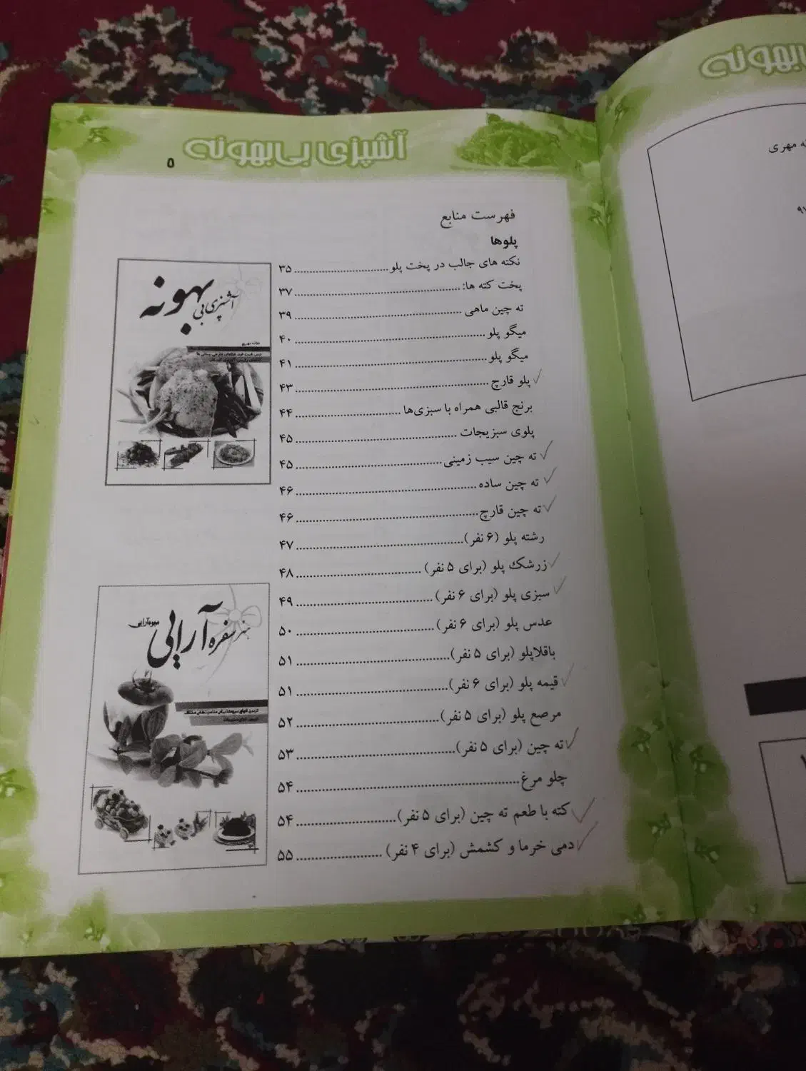 کتاب اشپزی|کتاب و مجله آموزشی|مشهد, کارمندان دوم|دیوار