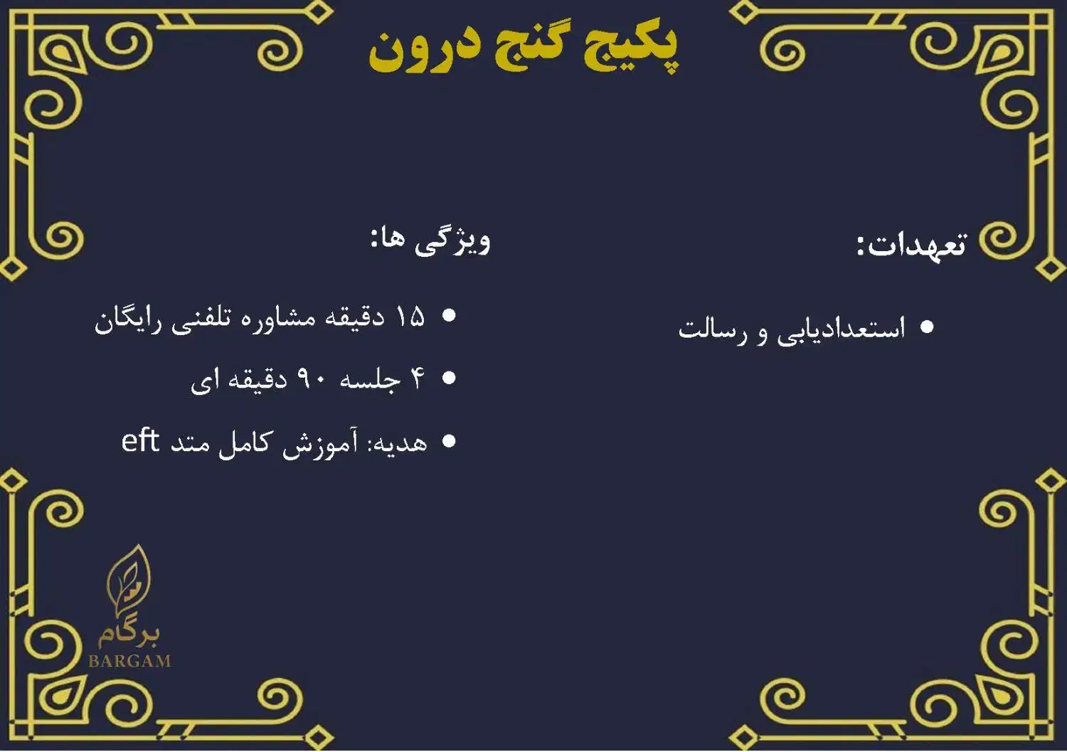 استعدادیابی و رسالت|خدمات آموزشی|اصفهان, شاهزید|دیوار