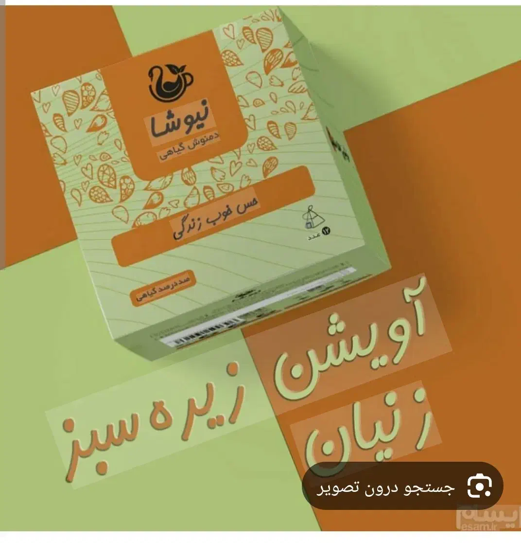 روغن خارمریم کاژان|خوردنی و آشامیدنی|سبزوار, پامنار|دیوار