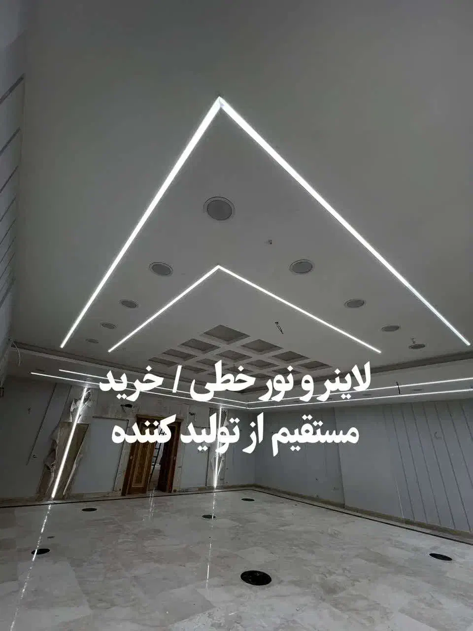 تولیدی لاینر خطی کارا لایت/ توکار،روکار،آویز ،کناف|لامپ و چراغ|مشهد, سناباد|دیوار