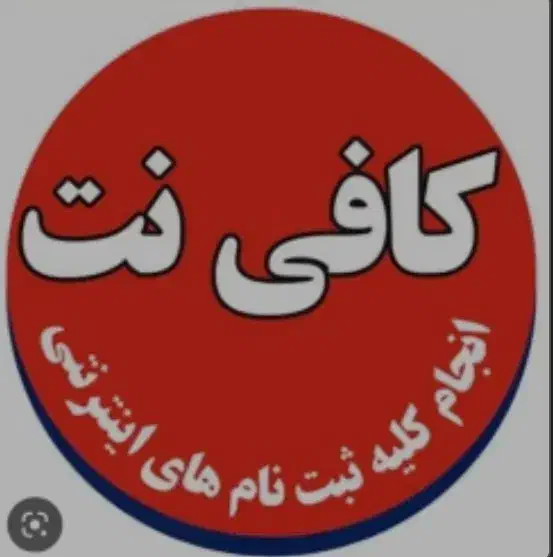 کافی نت پارادایس|خدمات رایانه‌ای و موبایل|پرند, فاز ۰|دیوار