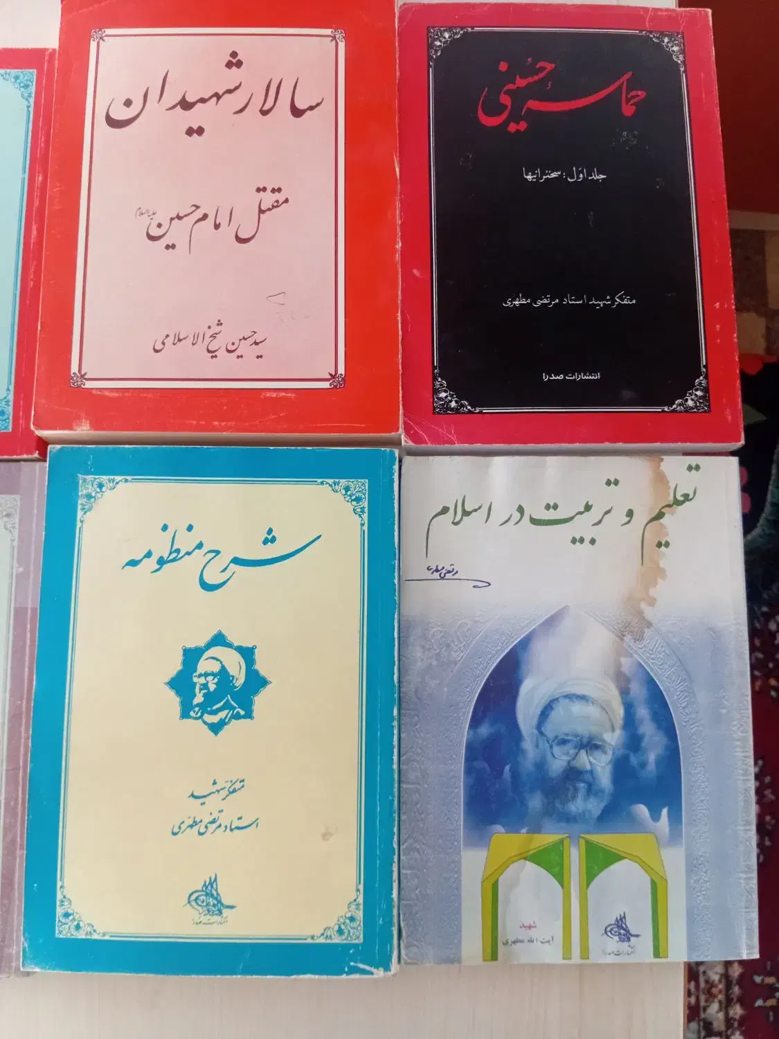 کتاب مذهبی و اعتقادی|کتاب و مجله مذهبی|رباطکریم, رباطکریم|دیوار