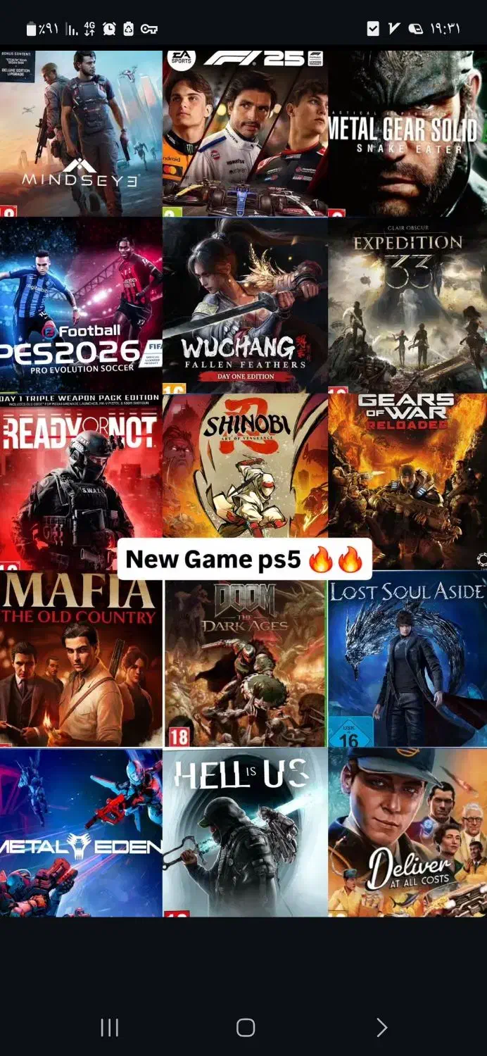 نصب بازی ps4 ps5|کنسول، بازی ویدئویی و آنلاین|اهواز, زیتون کارمندی|دیوار