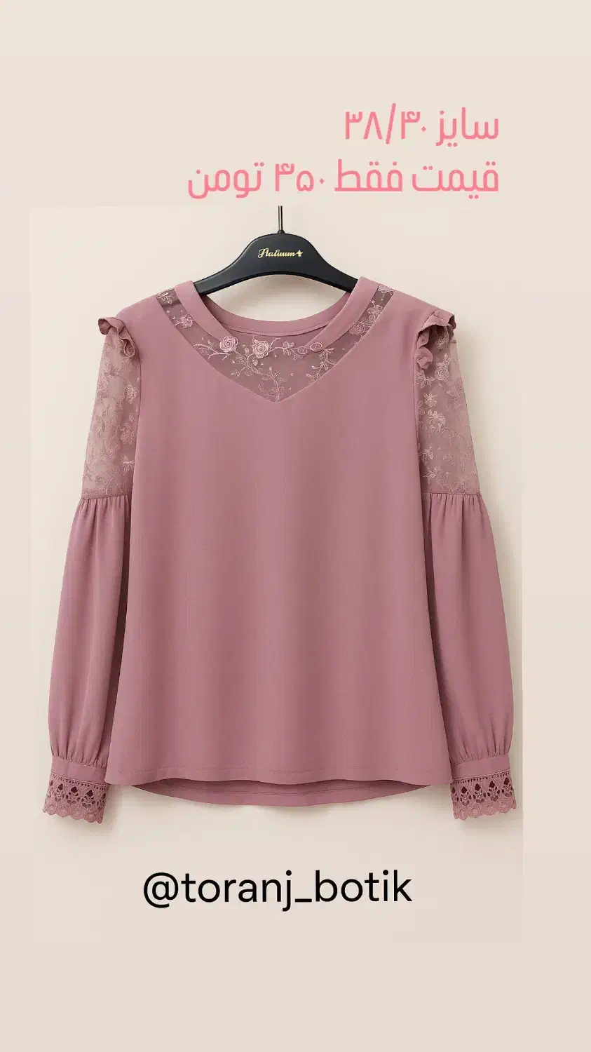 فروشی|لباس|آمل, |دیوار