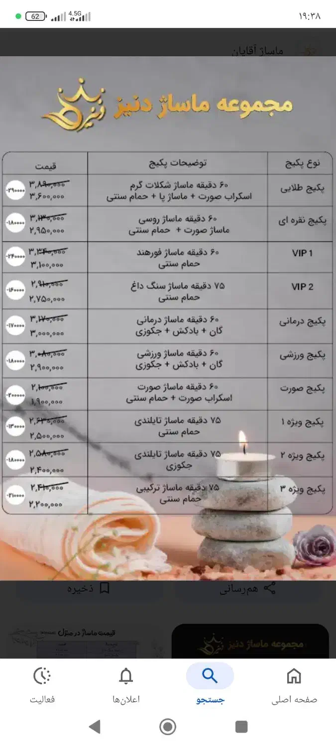 ماساژ|خدمات آرایشگری و زیبایی|کرمان, |دیوار