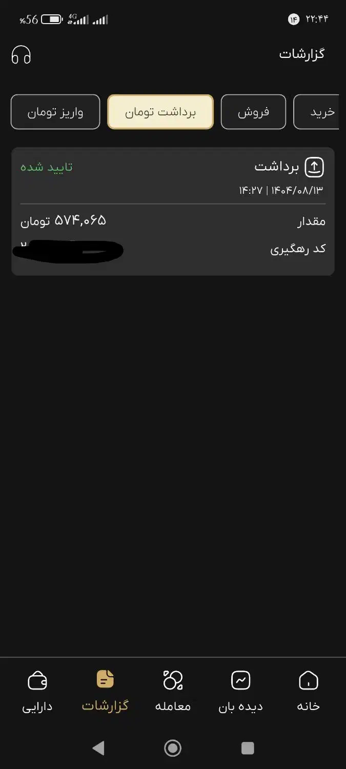 کد دعوت و معرف داریک|کارت هدیه و تخفیف|آبادان, |دیوار