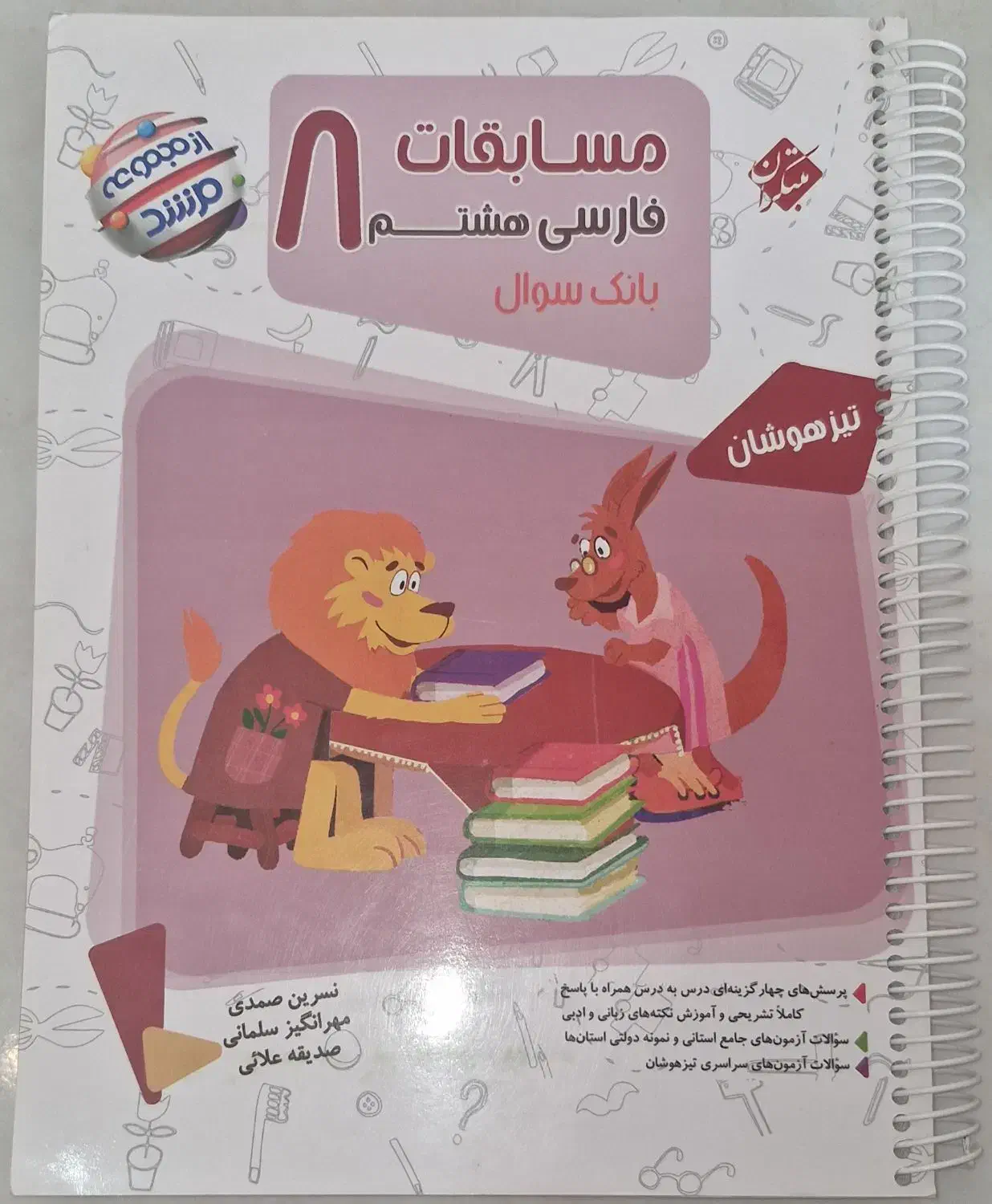 کتاب های کمک درسی هشتم|کتاب و مجله آموزشی|جم, |دیوار