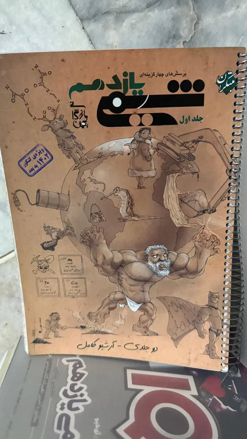 کتاب های تست رشته تجربی|کتاب و مجله آموزشی|یزد, |دیوار