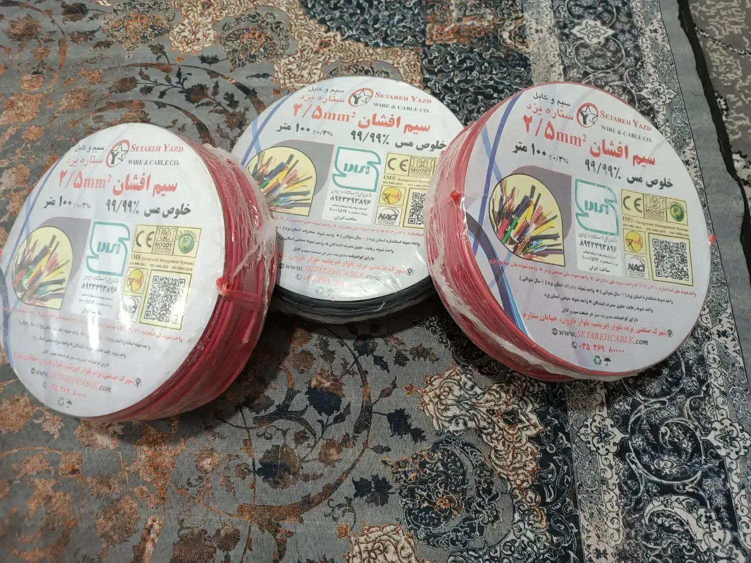 سیم کابل 2/5ستاره یزد|ابزارآلات|رفسنجان, |دیوار