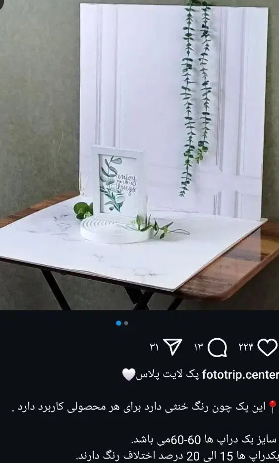 بکدراپ عکاسی چوبی|دوربین عکاسی و فیلمبرداری|باوی, |دیوار