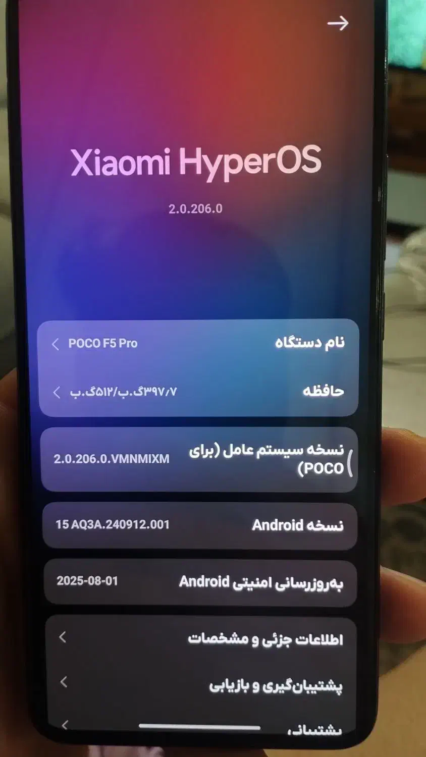 Poco F5 pro|موبایل|برخوار, |دیوار