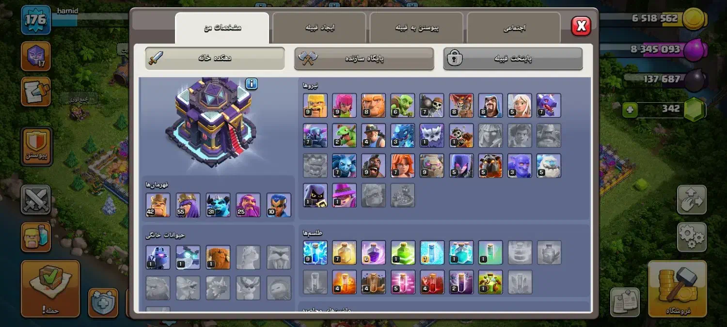 اکانت کلش آف کلنز|کنسول، بازی ویدئویی و آنلاین|بجنورد, |دیوار