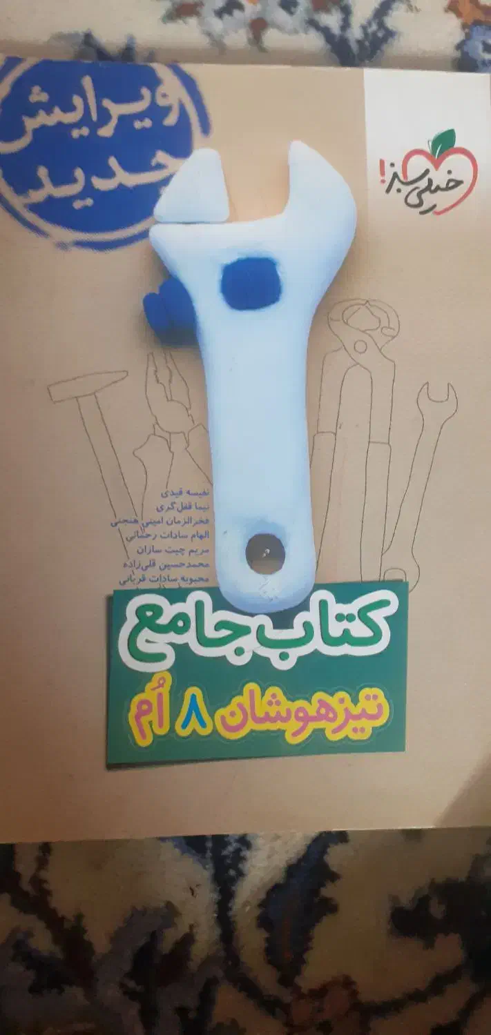 کتاب جامع تیزهوشان ۸ام خیلی سبز|کتاب و مجله ادبی|قم, شهرک قدس|دیوار