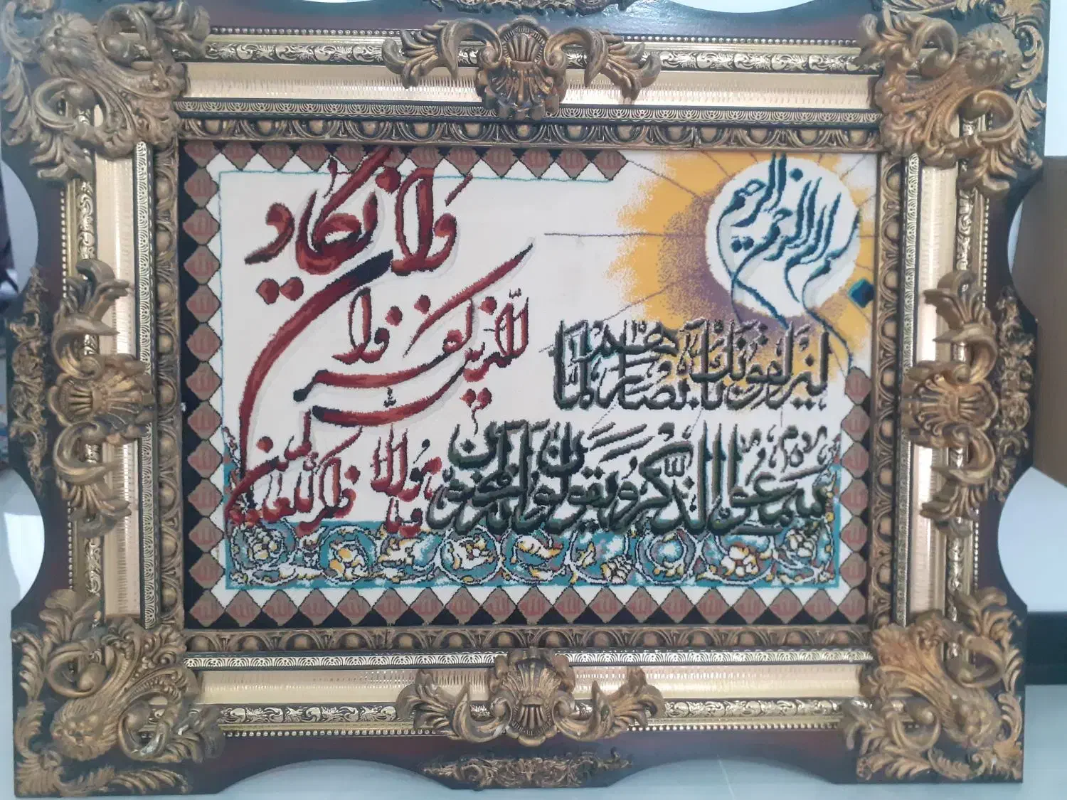 تابلو وان یکاد در اقبالیه|تابلو فرش|اقبالیه, |دیوار