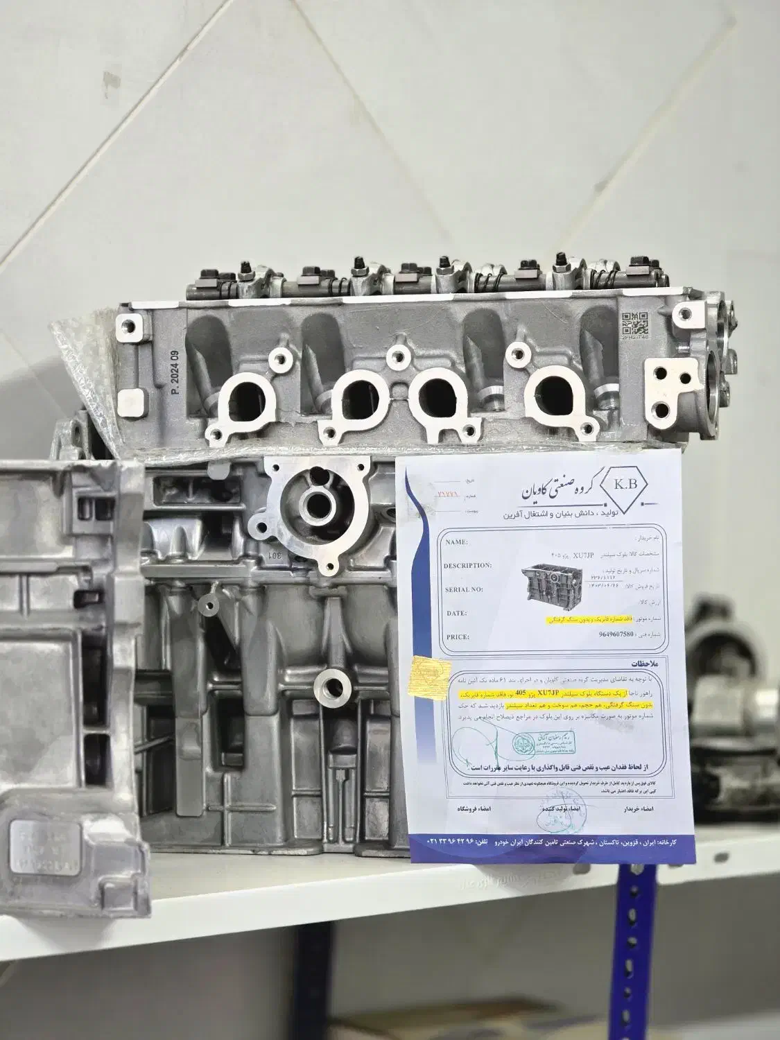 نیم'کامل موتور۴۰۵/چک۵ماه/بدون سود/نامه+تعویض پلاک|قطعات یدکی و لوازم جانبی|اصفهان, شهرک میلاد|دیوار