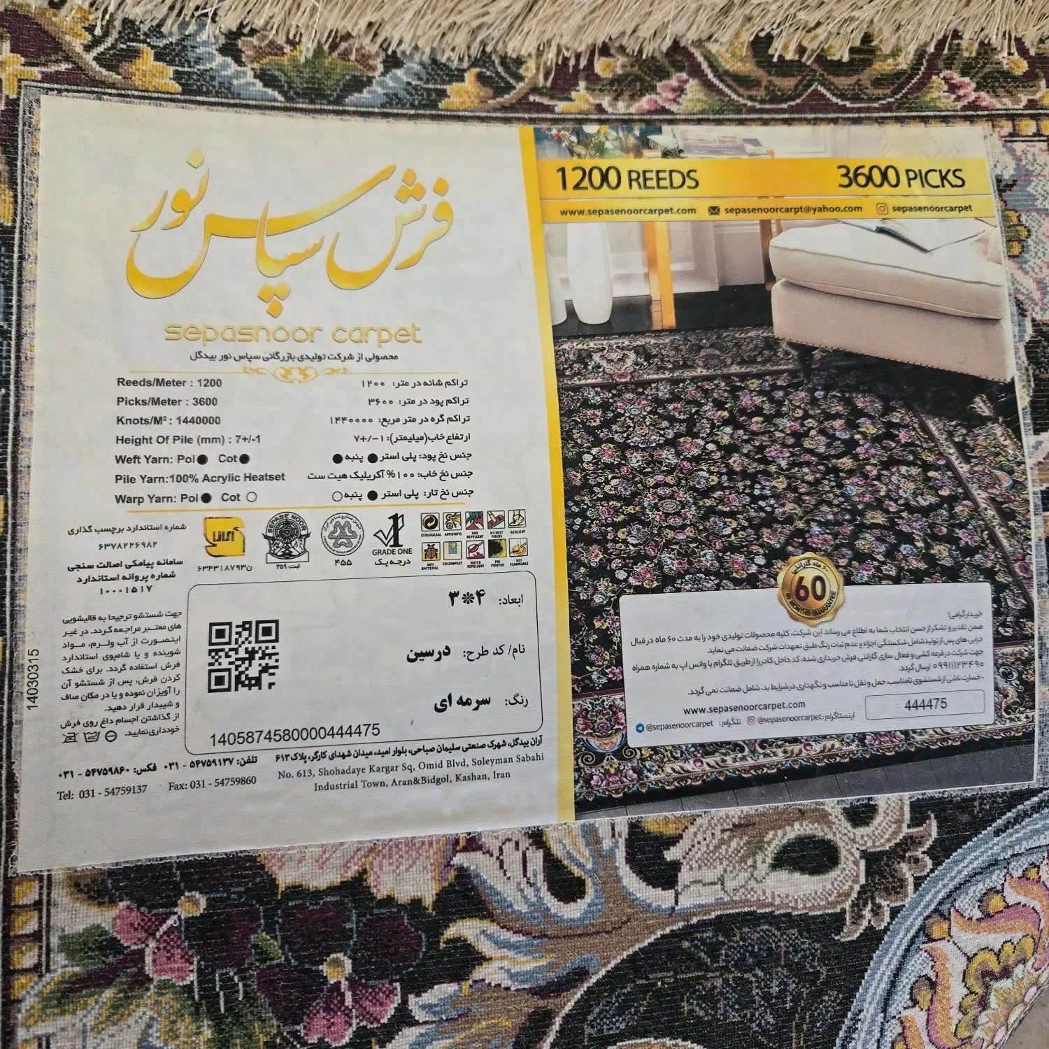 فروش فرش ماشینی درحد نو استثنایی|فرش|تهران, حکیمیه|دیوار