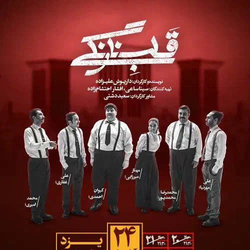 بلیط قلب نارنجی ۲ عدد|بلیت تئاتر و سینما|کرمان, |دیوار